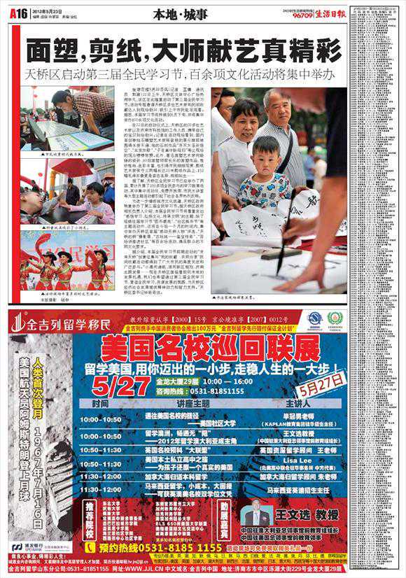 保山城创建之初，生活着怎样的民族？