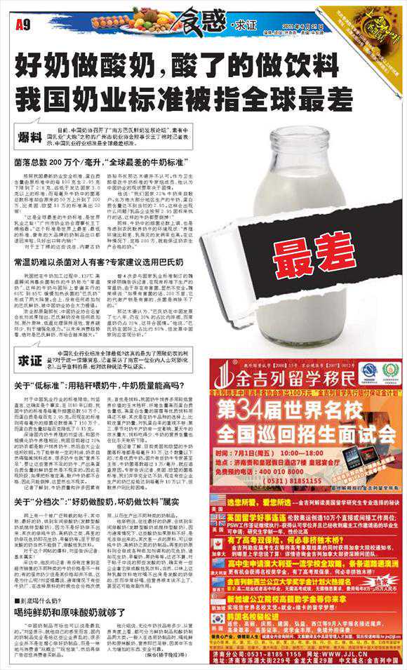 谁拔了“宝鸡”这只鸡的羽毛