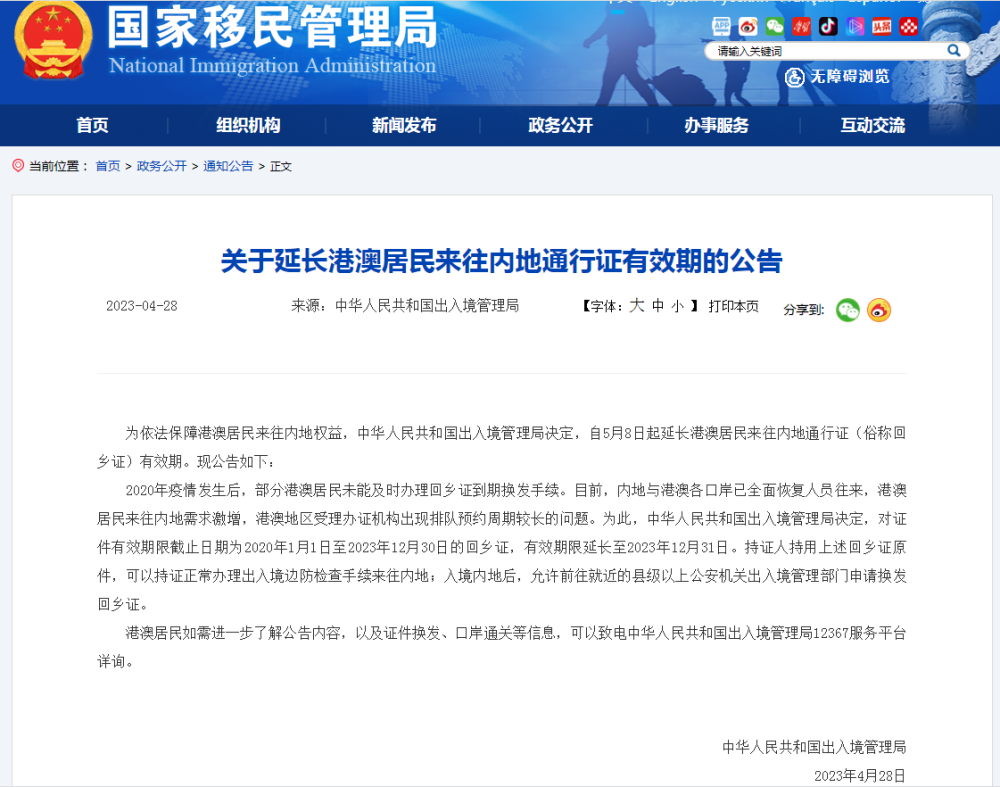 【我在岗位上】致敬！假期中他们始终坚守国门边境一线